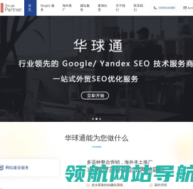 谷歌SEO