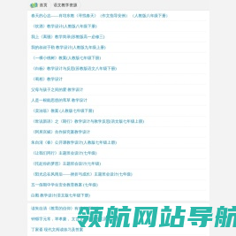 中学语文教学资源网