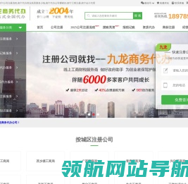 南宁注册公司
