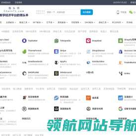 链头领ChainTL