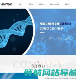 杭州科研实验外包公司