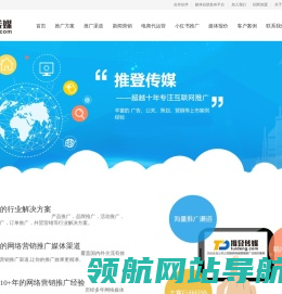 推登传媒