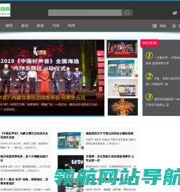 内蒙古信息网