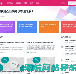 【直达客】AI