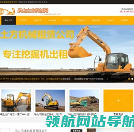 附近挖掘机出租