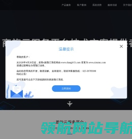 梓如商务旅行服务集团股份有限公司：商旅云服务平台技术方案提供者