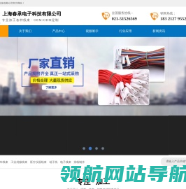 上海春承电子科技有限公司