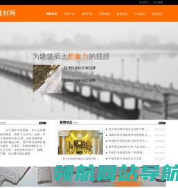 灵寿建材网