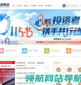 大越期货股份有限公司