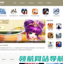 手机游戏