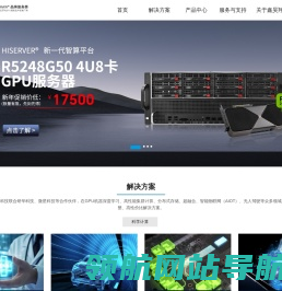 深圳服务器厂商