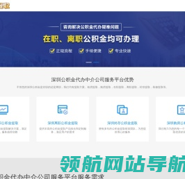 深圳个人公积金提取