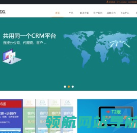 CRM客户管理软件系统