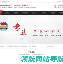 可燃气体报警器