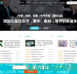 学术论文指导