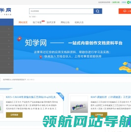 zhixuedoc.com知学网
