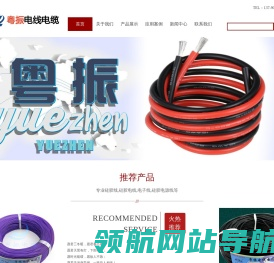硅胶线