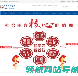 广西商业学校（广西柳州商业技工学校）