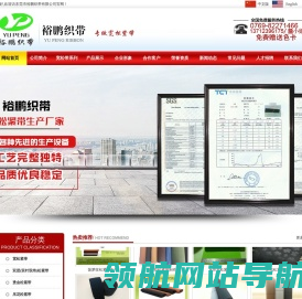 东莞宽松紧带,东莞松紧带,裕鹏织带,烫金松紧带,压花松紧带