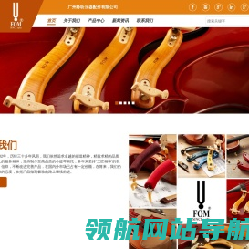 广州聆听乐器配件有限公司