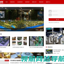 模型公司
