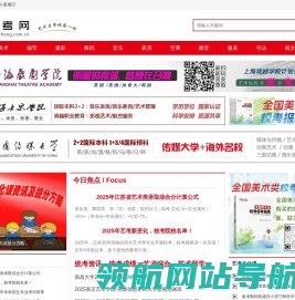 艺考网