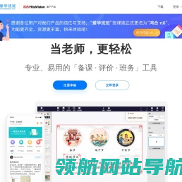 鸿合π6