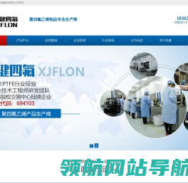 聚四氟乙烯板,聚四氟乙烯垫片,聚四氟乙烯棒