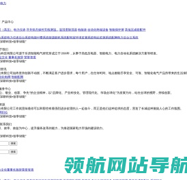 微机综合保护装置,继电保护装置,微机保护