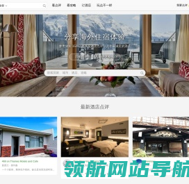 海外游