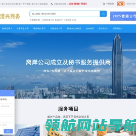 注册香港公司