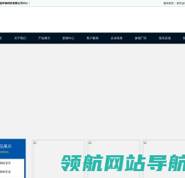 网站首页