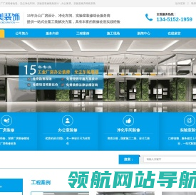 宣城工厂装修