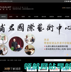 范曾,史国良,何家英,黄永玉,一线名家作品尽在浦君艺术