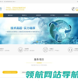 水厂托管运行/营