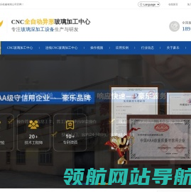 玻璃磨边机