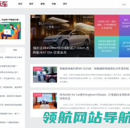 第一新车网