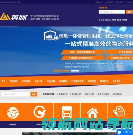 上海物流公司
