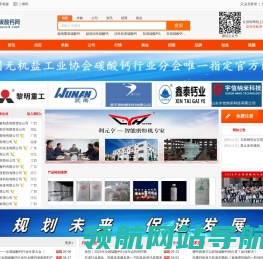中无协碳酸钙网