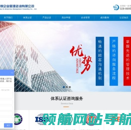 四川成都iso质量认证,质量体系认证,三体系认证,iso9001认证