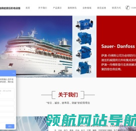 泉州益森能液压机电设备有限公司,液压柱塞泵,柱塞泵,柱塞变量泵,变量插装式马达,齿轮泵,叶片泵,溢流阀,电磁阀,比例阀,工程机械,工业设备,行走机械