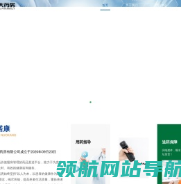 扬州诺康大药房有限公司
