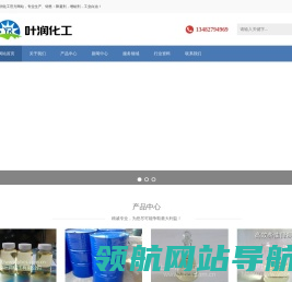 降凝剂