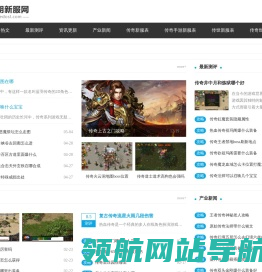 欧思朗新服网