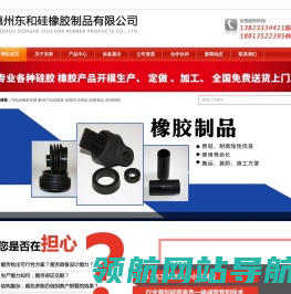 硅胶制品定制