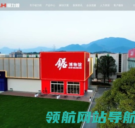 浙江锯力煌工业科技股份有限公司,带锯床,圆锯机,数控带锯床,超高速锯床,官方网站