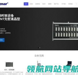 振动时效设备
