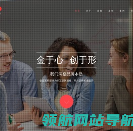 【杭州金创科技有限公司】全网品牌营销机构