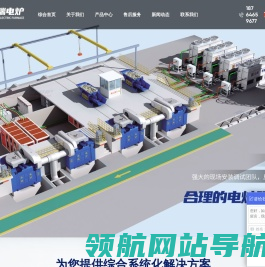 山东华瑞电炉有限公司