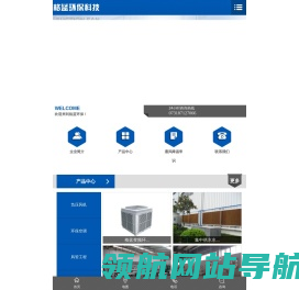 长沙格蓝环保科技有限公司